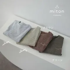 新品　mitonkids ワッフルボーダー半袖トップス セット 110のサムネイル