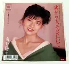 片平なぎさ 陽だまりの恋 LP TP-72153 帯付 e760y167 - メルカリ