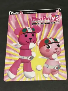 PostPet V3 JUMBOSEALDASS シール