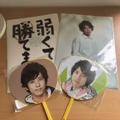 二宮和也 うちわ•クリアファイルセット