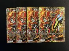 轟速ジャ・レッド