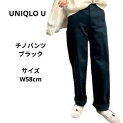 UNIQLO U ユニクロ　ユー　チノパンツ ブラック ウエスト58cm