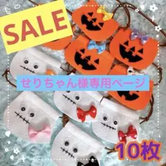 専用ページ【ハロウィンかぼちゃスタイ】トリミングチョーカー10枚
