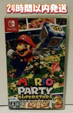 マリオパーティスーパースターズ Nintendo Switch