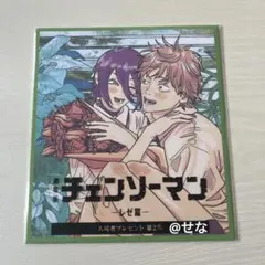 チェンソーマン 入場者特典