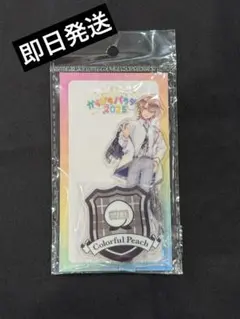 新品　カラフルピーチ　アクリルスタンド　からぴちパラダイス2025 うり