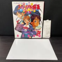 2025年最新】麻雀 スーパーリアル pvの人気アイテム - メルカリ