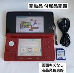 【完動品】 3DS フレアレッド 付属品完備 画面キズなし