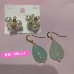 新品未使用　ドロップ型ピアスとパールスタッドピアスセット