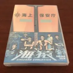 海猿 UMIZARU EVOLUTION DVD-BOX〈6枚組〉