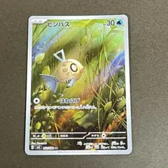 2026年最新】ヒンバス ポケカの人気アイテム - メルカリ