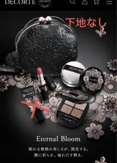 2025年最新】エターナルブルームの人気アイテム - メルカリ