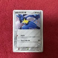 シリーズ:PCG;listno_Pokemon:20484;カード名:波導のル… - メルカリ