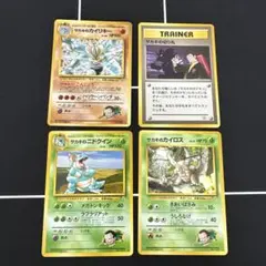 ポケモンカード 旧裏 サカキのカード 4枚セットのサムネイル