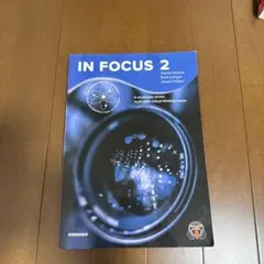 IN FOCUS 2 英語テキスト 新品未使用