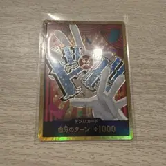 金ドン バギー