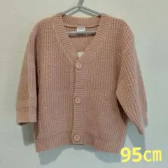 【新品タグ付】futafuta　Vネックニットカーディガン　ピンク　95㎝