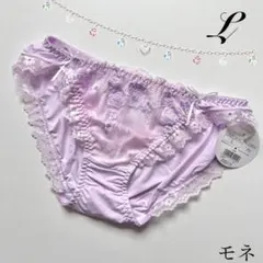 定価1760円《モネ》 Lサイズ フルバック ショーツ パープルのサムネイル