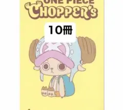 10冊【付録あり】ONE PIECE CHOPPER'S チョッパーズ 1巻 - メルカリ