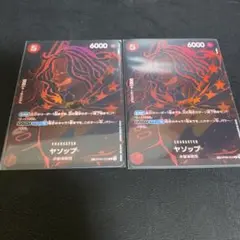 ヤソップ R SP(スペシャルカード) OP09-013