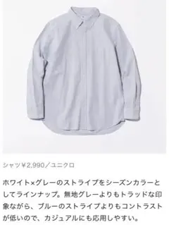 UNIQLO オックスフォードシャツ　ストラップ　グレー