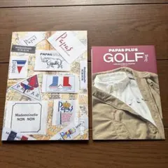 パパス2026秋冬カタログ
