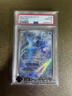 キ*ラ様 フリーザー AR SV9 PSA10 102/100