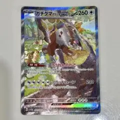 ガチグマ アカツキex 091/066 SAR ポケモンカード