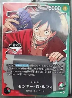 【一番くじ】ワンピースカードゲーム プロモ　モンキー・D・ルフィ　1枚