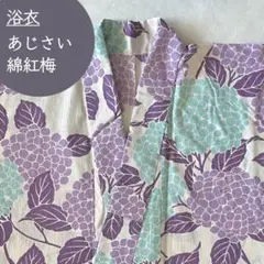 きものやまと高級プレタ浴衣綿紅梅 紫ミント水色 紫陽花あじさい トールサイズのサムネイル
