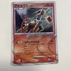 映画限定カード】ポケモンカードゲーム アルセウス LV100 炎008/017