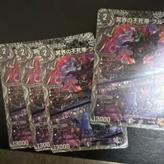 2352 冥界の不死帝ブルース 4枚セット 銅トレジャー - メルカリ