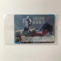 ウルトラマンカードゲーム 未確認物質 護送指令 プロモ 優勝賞