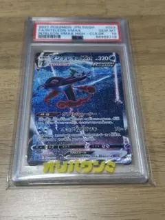 早い者勝ち✨️【PSA10 】インテレオンVMAX SA 023/022 - メルカリ