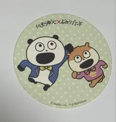 にしむらゆうじ×よみうりランド コースター
