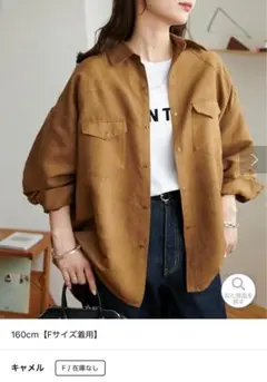 スエードシャツ