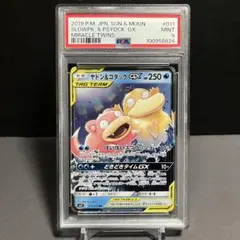 2025年最新】コダック&ヤドン psa10の人気アイテム - メルカリ