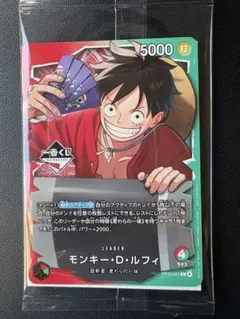 一番くじ　ワンピース　カードゲーム　プロモ　モンキー・D・ルフィ　カード　1枚