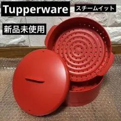 新品・未使用】Tupperware✰スチームイット - メルカリ