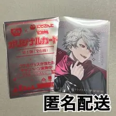 すき家　にじさんじ　せめよんコラボ　葛葉　オリジナルカード