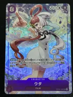 ウタ：プレミアムカードコレクション　SEC パラレル OP02-120 ①
