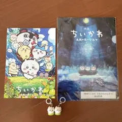 大絶滅展 すみっコぐらし クリアファイル・マスコット付ボールペン