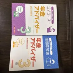 2026年最新】年金アドバイザーの人気アイテム - メルカリ