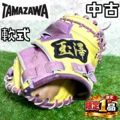 2026年最新】キャッチャーミット 玉澤の人気アイテム - メルカリ