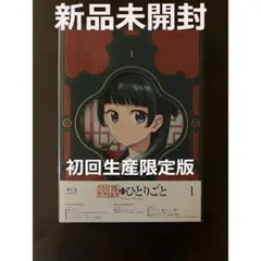 薬屋のひとりごと サントラ 日本未発売 アナログ盤 2LP 未開封新品 送料込 薬屋のひとりごと サントラ 日本未発売 アナログ盤 2LP 未開封新品