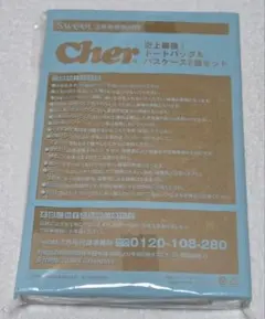 Sweet 2月号 付録 Cher トートバッグ&パスケース 2個セット