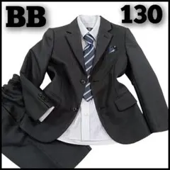 美品【130】 男の子 BB フォーマルスーツ ネイビー 濃紺 卒園 入学式