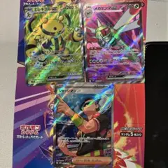 エレキブルex メガヤンマex ジャッジマン　sr 3枚セット