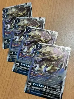 4枚！クーレスガルルモンACE