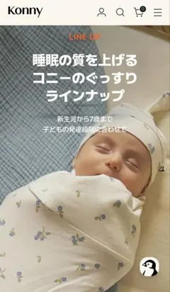 【新品・未使用】konny 花柄バンブーポーチ スワドル